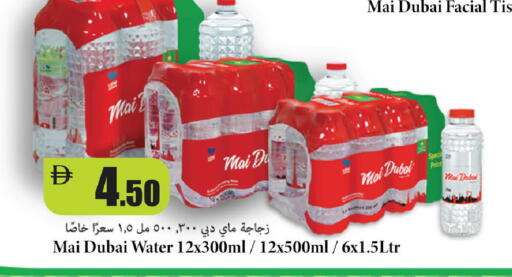 available at Al Aswaq Hypermarket in UAE - Ras al Khaimah