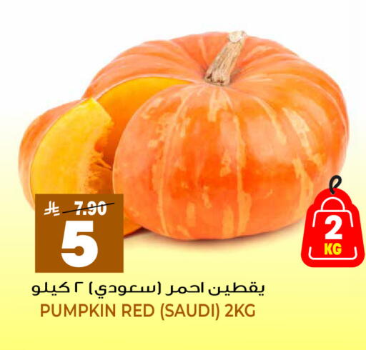 Pumpkin from Saudi Arabia available at جراند هايبر in مملكة العربية السعودية, السعودية, سعودية - الرياض