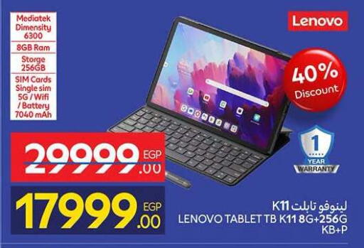 available at كارفور in Egypt - القاهرة