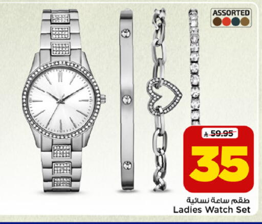 available at Mark & Save in KSA, Saudi Arabia, Saudi - Al Khobar