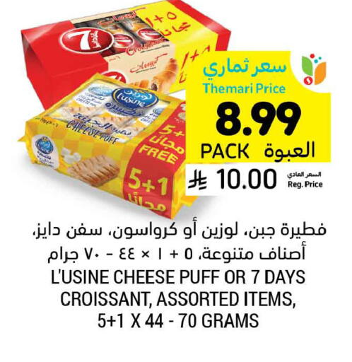 available at أسواق التميمي in مملكة العربية السعودية, السعودية, سعودية - الخبر‎