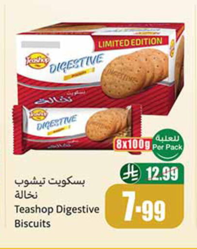 available at أسواق عبد الله العثيم in مملكة العربية السعودية, السعودية, سعودية - خميس مشيط