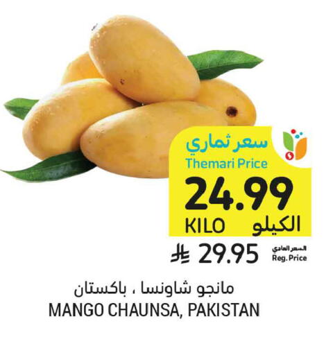 Mango from Pakistan available at أسواق التميمي in مملكة العربية السعودية, السعودية, سعودية - الخبر‎