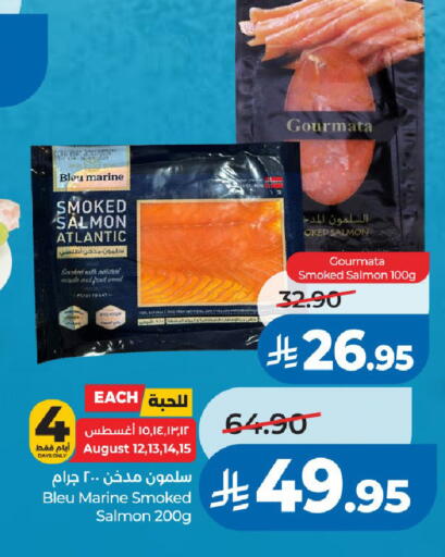 available at لولو هايبرماركت in مملكة العربية السعودية, السعودية, سعودية - الرياض