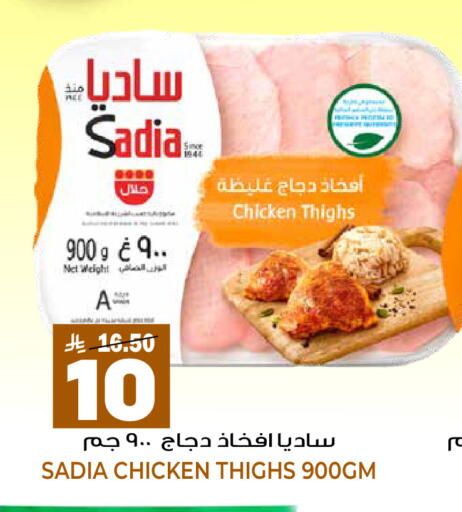 available at جراند هايبر in مملكة العربية السعودية, السعودية, سعودية - الرياض