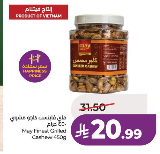 available at لولو هايبرماركت in مملكة العربية السعودية, السعودية, سعودية - الرياض