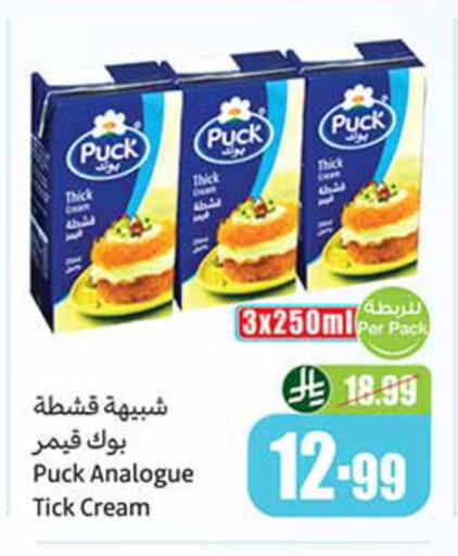 available at أسواق عبد الله العثيم in مملكة العربية السعودية, السعودية, سعودية - خميس مشيط