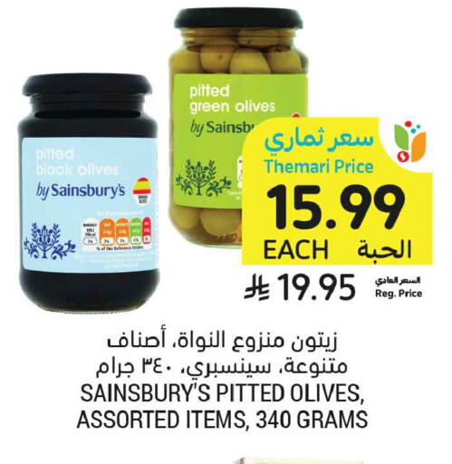 available at أسواق التميمي in مملكة العربية السعودية, السعودية, سعودية - الخبر‎