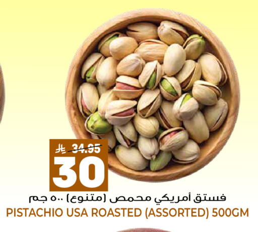 available at جراند هايبر in مملكة العربية السعودية, السعودية, سعودية - الرياض