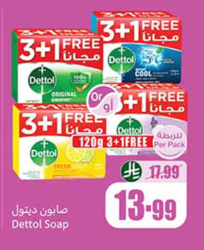 available at أسواق عبد الله العثيم in مملكة العربية السعودية, السعودية, سعودية - الرياض