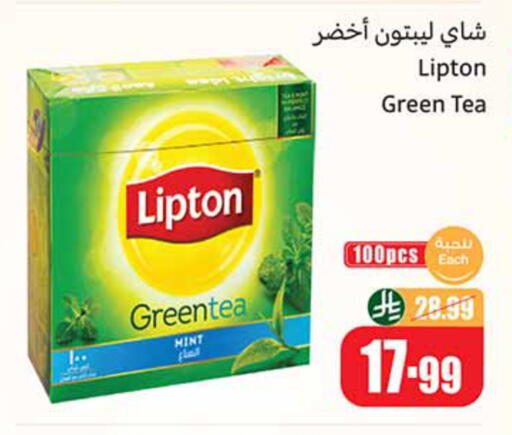 Mint available at Othaim Markets in KSA, Saudi Arabia, Saudi - Al-Kharj