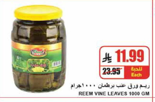 available at A ماركت in مملكة العربية السعودية, السعودية, سعودية - الرياض