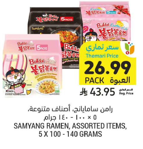 available at أسواق التميمي in مملكة العربية السعودية, السعودية, سعودية - الخبر‎