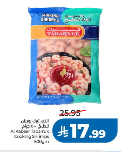 available at لولو هايبرماركت in مملكة العربية السعودية, السعودية, سعودية - الرياض