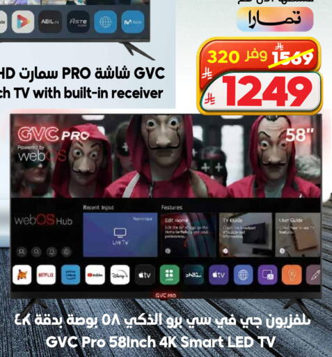 available at الدكان in مملكة العربية السعودية, السعودية, سعودية - جدة