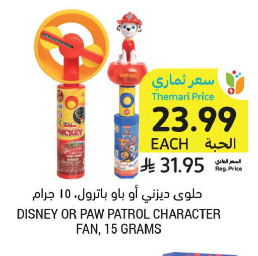 available at أسواق التميمي in مملكة العربية السعودية, السعودية, سعودية - الخبر‎