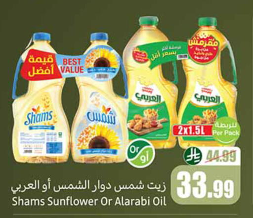 available at Othaim Markets in KSA, Saudi Arabia, Saudi - Riyadh