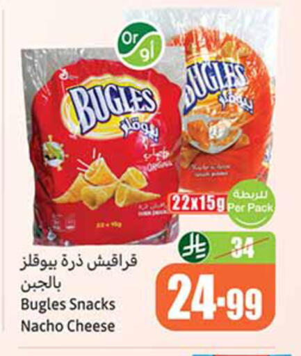 available at أسواق عبد الله العثيم in مملكة العربية السعودية, السعودية, سعودية - خميس مشيط