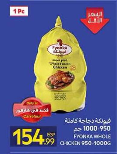 available at كارفور in Egypt - القاهرة