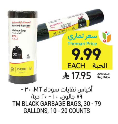 available at أسواق التميمي in مملكة العربية السعودية, السعودية, سعودية - الخبر‎