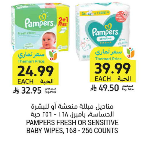 available at أسواق التميمي in مملكة العربية السعودية, السعودية, سعودية - الخبر‎