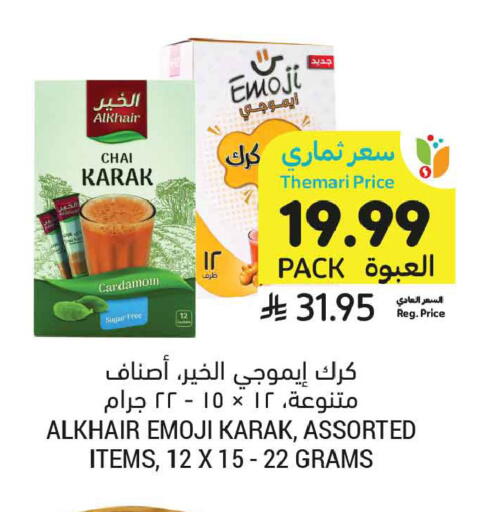 Cardamom available at Tamimi Market in KSA, Saudi Arabia, Saudi - Tabuk