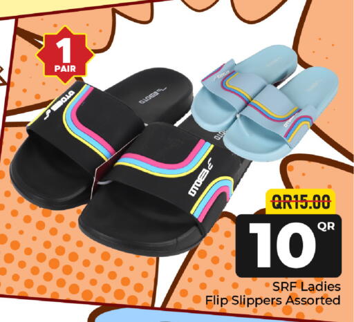available at مركز التموين العائلي in قطر - الضعاين