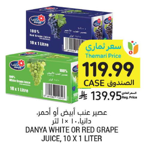 available at أسواق التميمي in مملكة العربية السعودية, السعودية, سعودية - الخبر‎