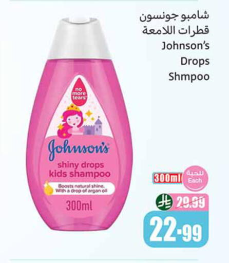 available at أسواق عبد الله العثيم in مملكة العربية السعودية, السعودية, سعودية - خميس مشيط