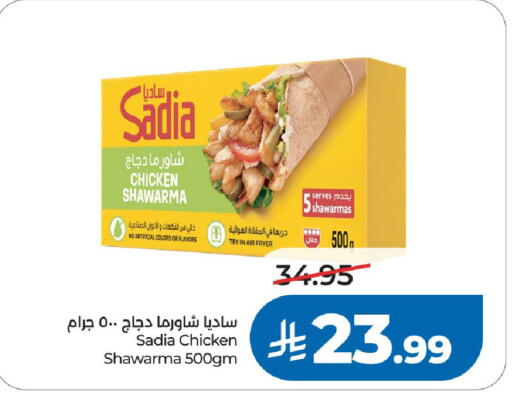 available at لولو هايبرماركت in مملكة العربية السعودية, السعودية, سعودية - الرياض