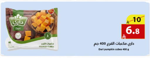 Squash Pumpkin available at متاجر أبياتي in مملكة العربية السعودية, السعودية, سعودية - المدينة المنورة