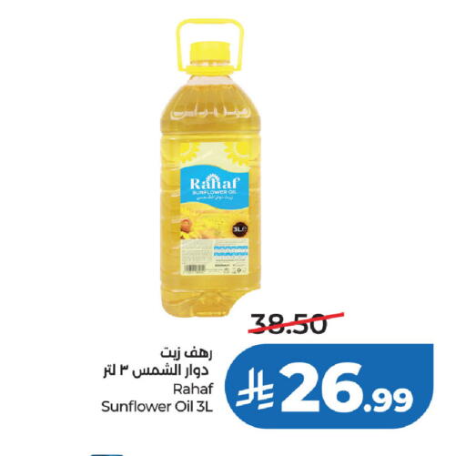 available at LULU Hypermarket in KSA, Saudi Arabia, Saudi - Al Khobar