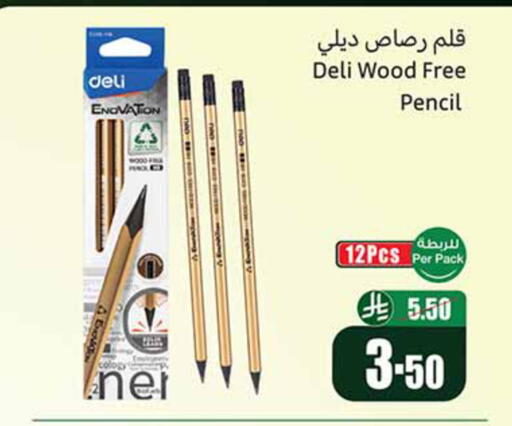 available at أسواق عبد الله العثيم in مملكة العربية السعودية, السعودية, سعودية - خميس مشيط