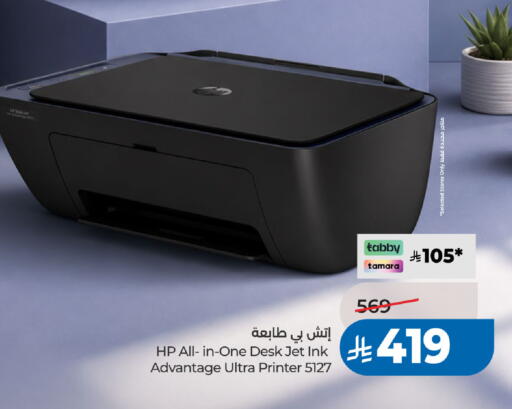 available at لولو هايبرماركت in مملكة العربية السعودية, السعودية, سعودية - الخبر‎