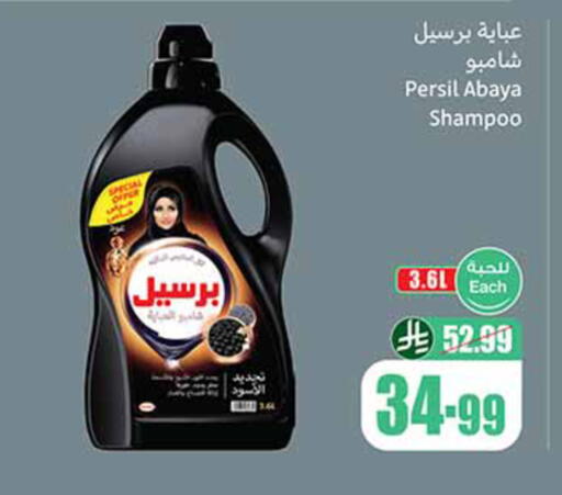 available at أسواق عبد الله العثيم in مملكة العربية السعودية, السعودية, سعودية - خميس مشيط