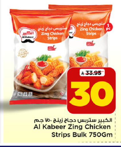 available at Mark & Save in KSA, Saudi Arabia, Saudi - Al Khobar