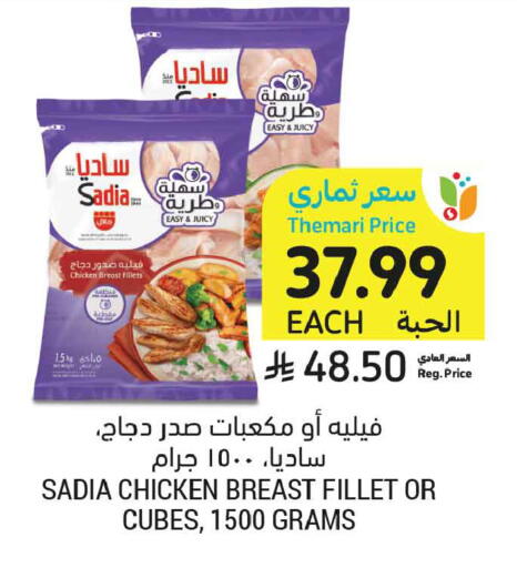 available at أسواق التميمي in مملكة العربية السعودية, السعودية, سعودية - الخبر‎