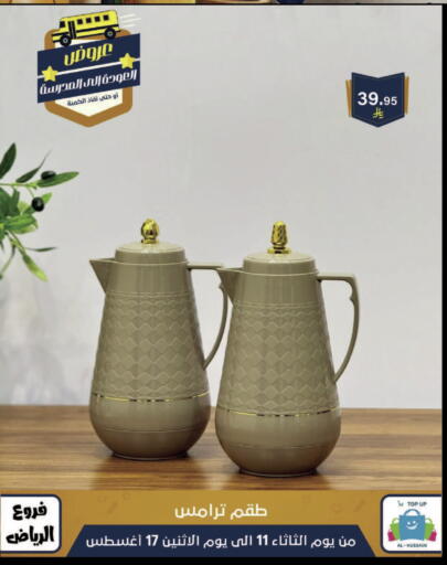 available at Al Hussain Top Up in KSA, Saudi Arabia, Saudi - Riyadh
