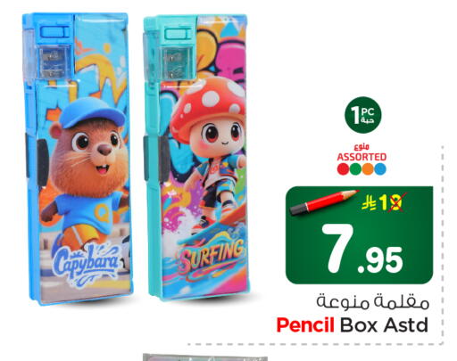 available at نستو in مملكة العربية السعودية, السعودية, سعودية - الرياض