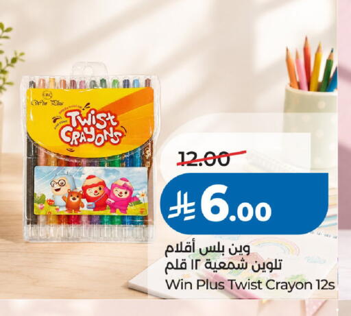 available at لولو هايبرماركت in مملكة العربية السعودية, السعودية, سعودية - الرياض