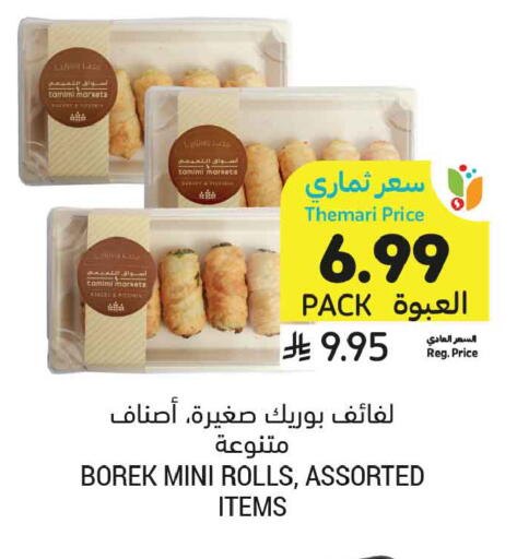 available at Tamimi Market in KSA, Saudi Arabia, Saudi - Riyadh