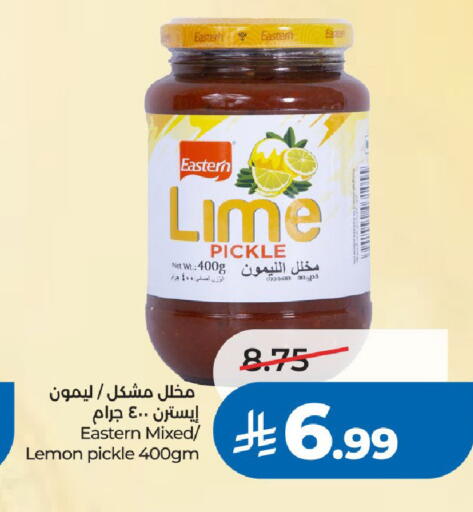 Lemon available at لولو هايبرماركت in مملكة العربية السعودية, السعودية, سعودية - الرياض