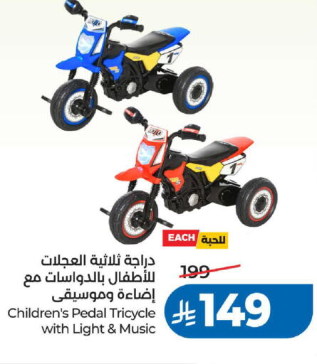 available at LULU Hypermarket in KSA, Saudi Arabia, Saudi - Khamis Mushait