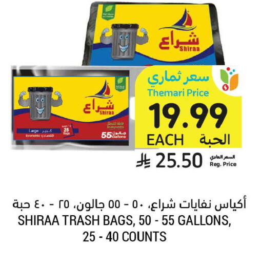 available at أسواق التميمي in مملكة العربية السعودية, السعودية, سعودية - الخبر‎