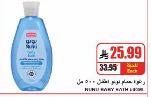 available at A ماركت in مملكة العربية السعودية, السعودية, سعودية - الرياض