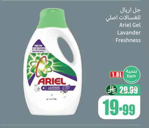 available at Othaim Markets in KSA, Saudi Arabia, Saudi - Al-Kharj