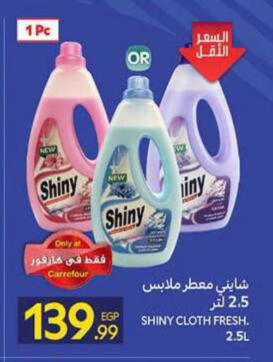 available at كارفور in Egypt - القاهرة