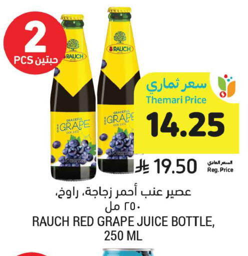 available at أسواق التميمي in مملكة العربية السعودية, السعودية, سعودية - الخبر‎
