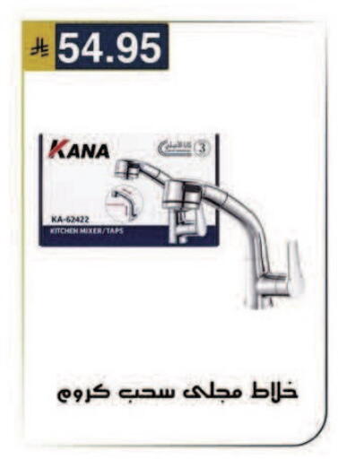 available at الحسين توب أب in مملكة العربية السعودية, السعودية, سعودية - الرياض