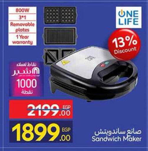 available at كارفور in Egypt - القاهرة